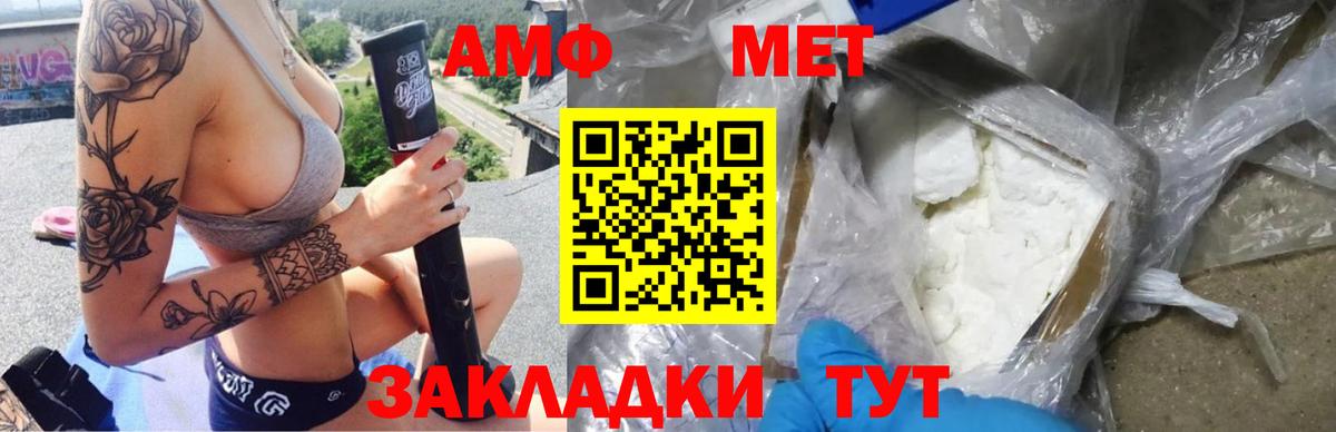 Amphetamine  АМФ  АМФ Premium  Серпухов 