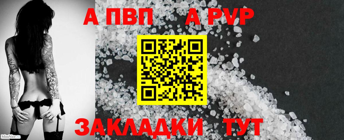 A-PVP СК КРИС  Серпухов  Alpha-PVP  Alfa_PVP СК  APVP Crystall 