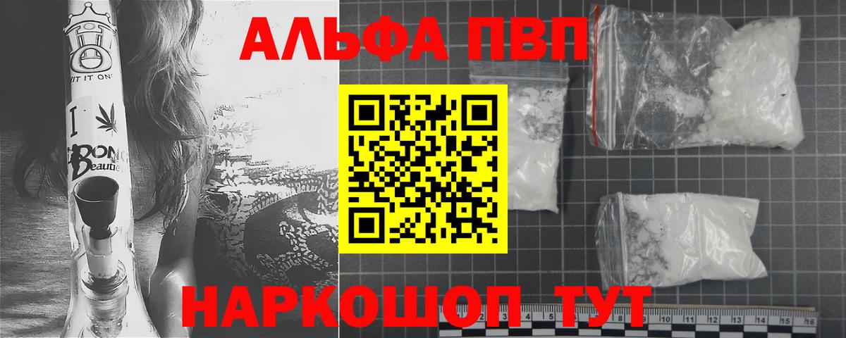 APVP СК  как найти наркотики  Alfa_PVP Crystall  Alfa_PVP  Серпухов  Вход с VPN  А ПВП СК 