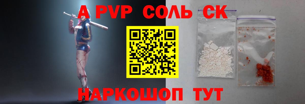 Alfa_PVP мука Серпухов