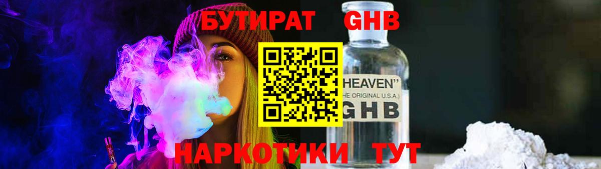 БУТИРАТ  Серпухов  Бутират оксана 