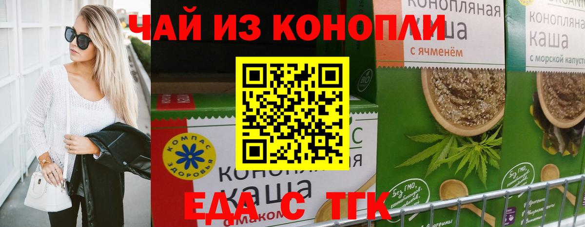 Cannafood конопля  Серпухов 