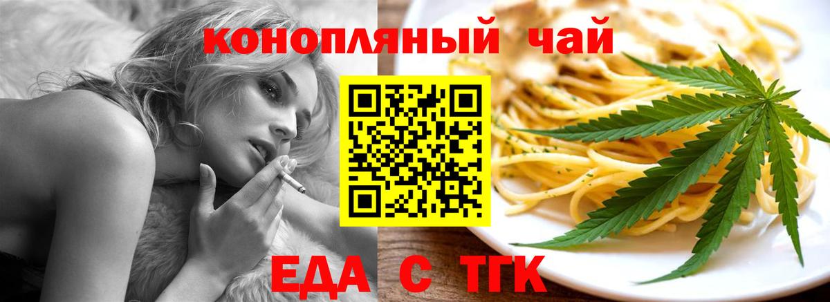 Печенье с ТГК конопля  Вход с VPN  Серпухов 