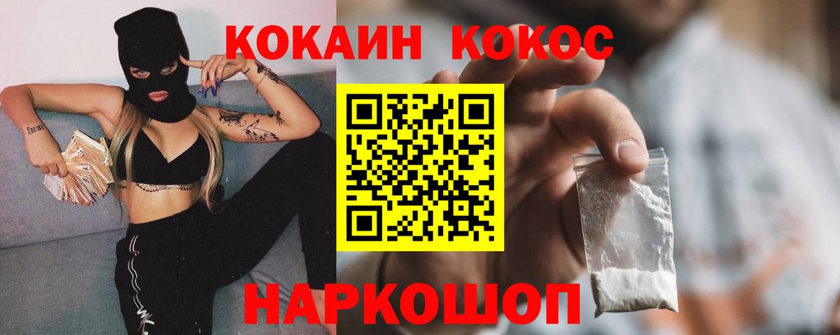 Кокаин 97%  Серпухов  COCAIN Колумбийский 