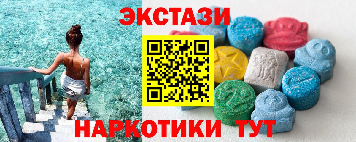 Ecstasy 300 mg  Вход с VPN  ЭКСТАЗИ mix  ЭКСТАЗИ  Серпухов 