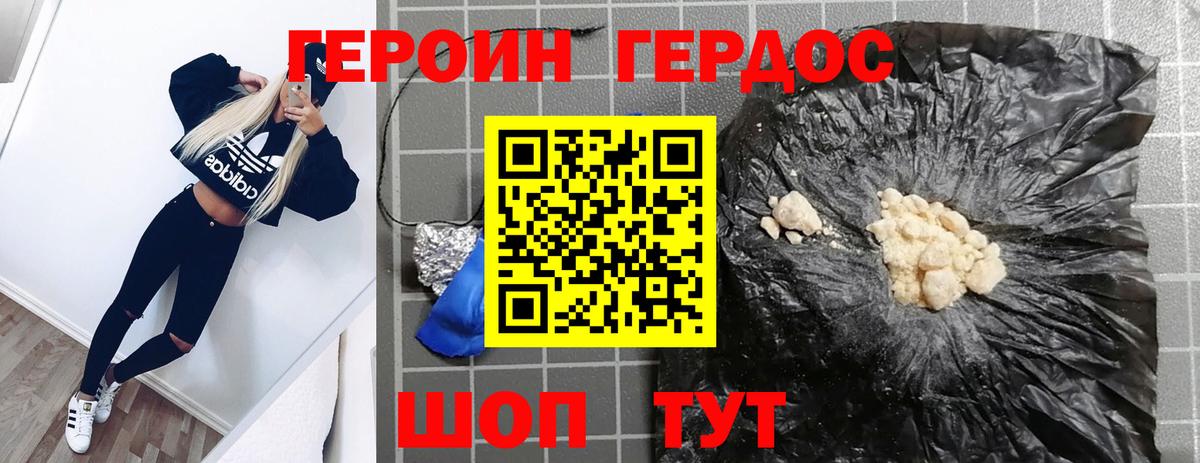 Серпухов  Героин гречка  Вход с VPN 