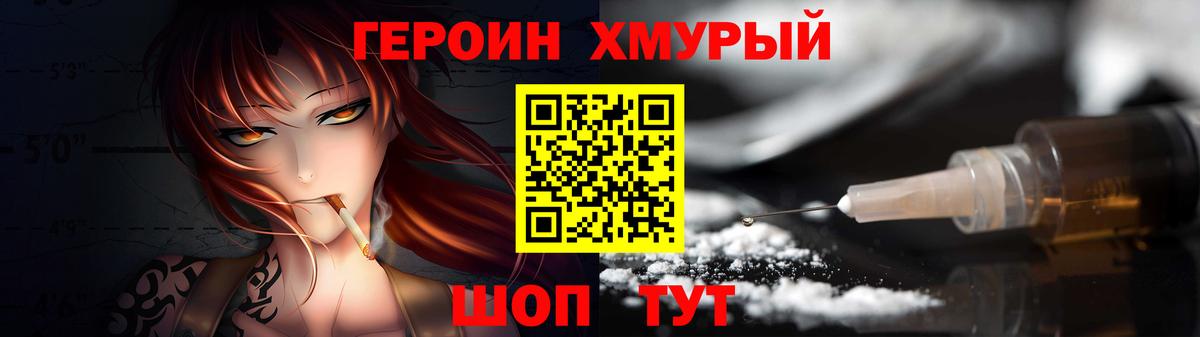 ГЕРОИН афганец  Серпухов 