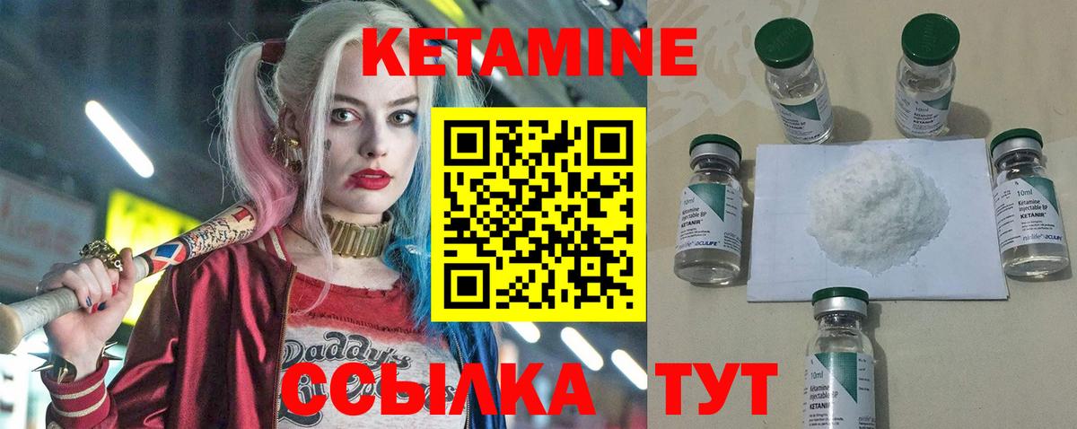 Кетамин VHQ  Вход с VPN  Серпухов 