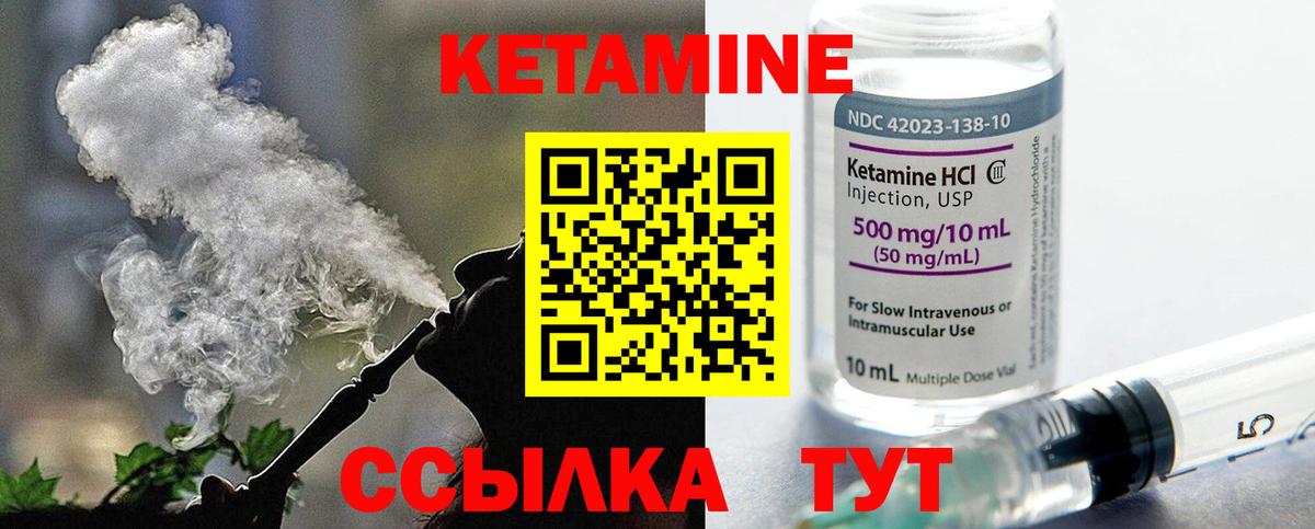 КЕТАМИН ketamine Серпухов