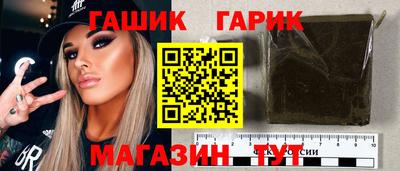 синтетический гашиш Балаково