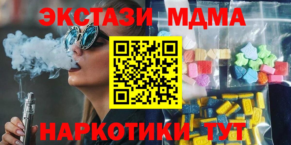 MDMA  Вход с VPN  Серпухов  МДМА Molly 