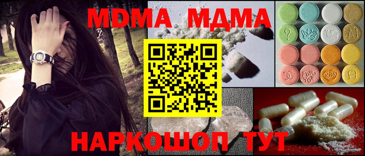 МДМА  Серпухов  MDMA crystal 