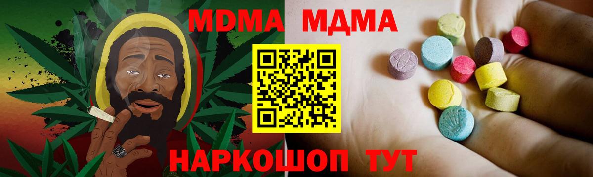 MDMA crystal Серпухов