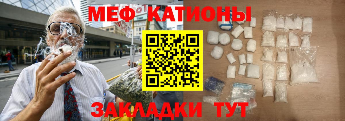 МЕФ mephedrone  Мефедрон кристаллы  МЕФ  где найти наркотики  Вход с VPN  Серпухов 