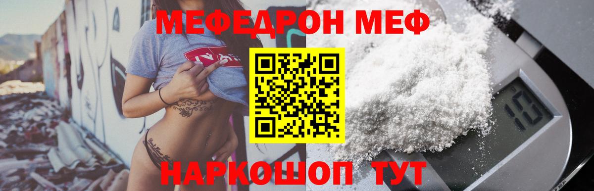 Мефедрон кристаллы Серпухов