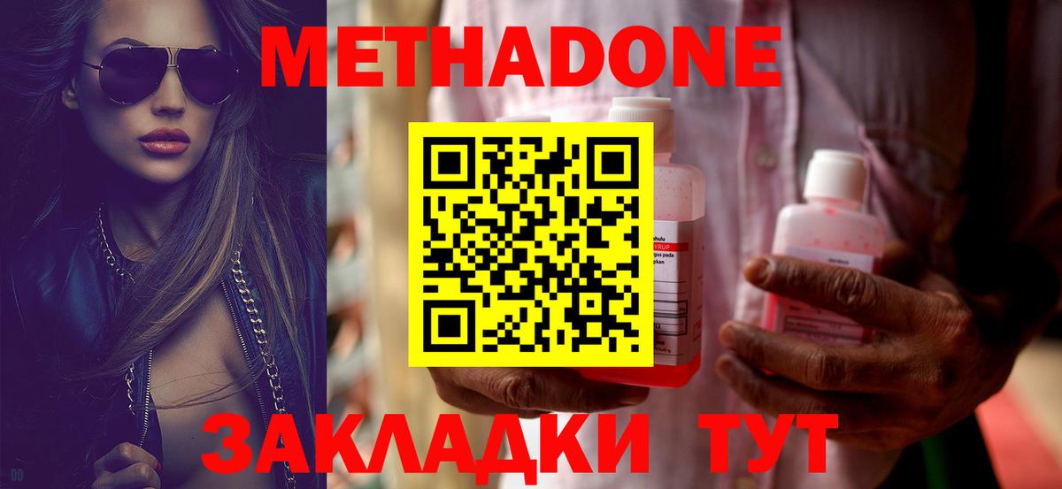 Серпухов  МЕТАДОН белоснежный  Метадон мёд  Вход с VPN 