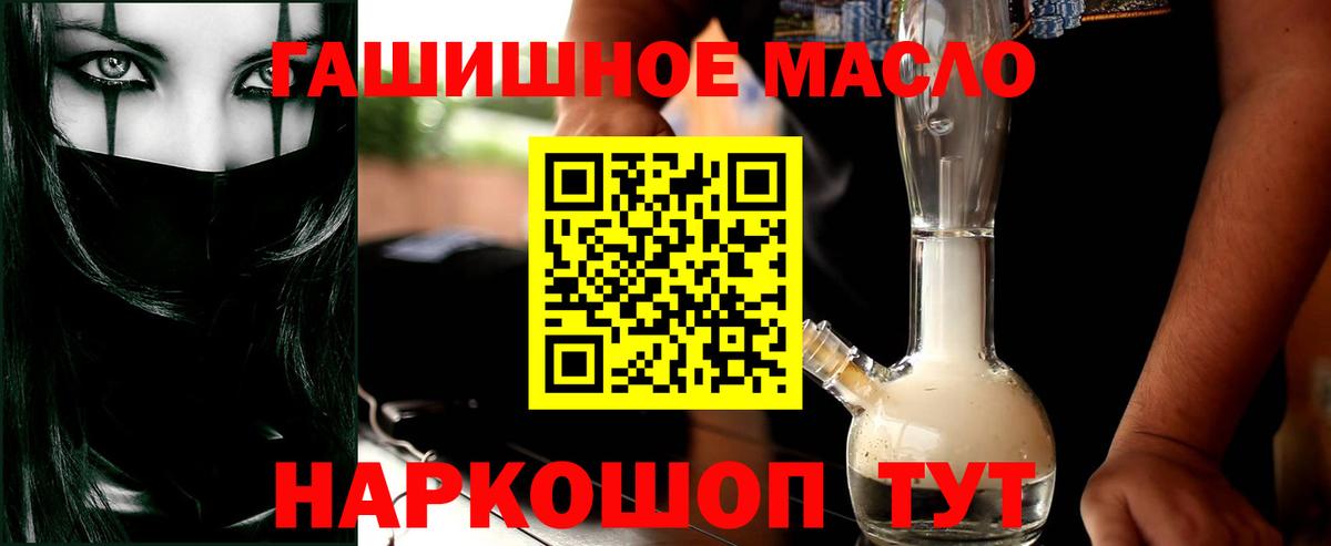 Дистиллят ТГК гашишное масло  omg tor  Серпухов  ТГК Wax 