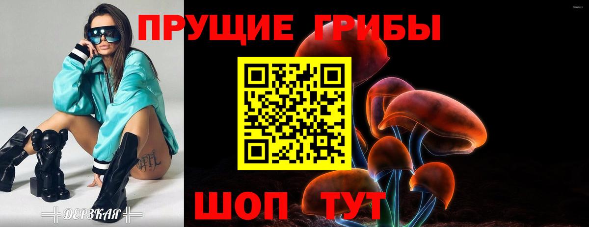 Галлюциногенные грибы MAGIC MUSHROOMS Серпухов