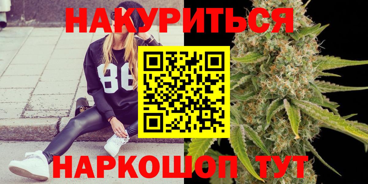 Серпухов  Канабис конопля  Бошки Шишки гибрид  Вход с VPN 